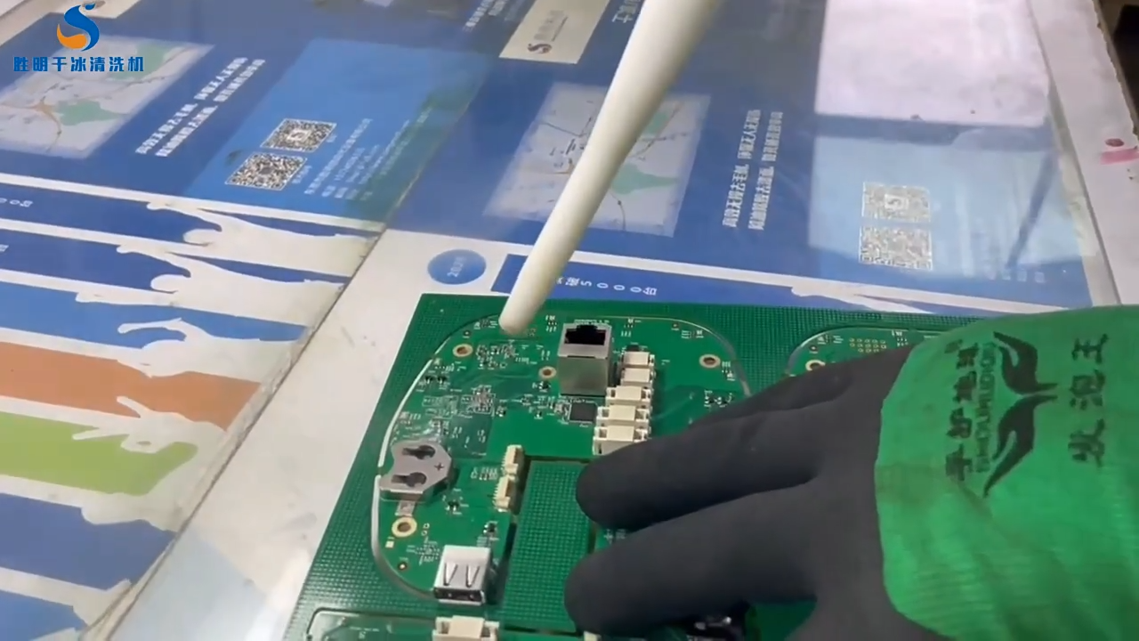 干冰清洗機清洗印制電路板：開啟PCB無損清潔與高可靠性的全新方案